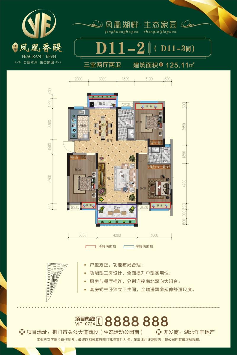 购房补贴来袭!荆门买房人你还在等什么?【宠粉福利】购房即送车位!
