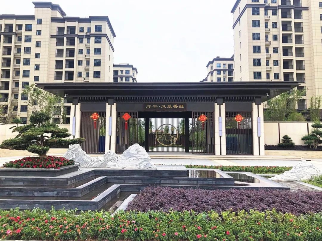 洋丰凤凰香醍小区实景华美绽放!梦想与生活终相见!